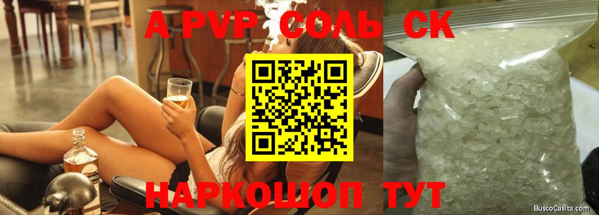 Alpha PVP Crystall  Вход с VPN  Дзержинск  Alfa_PVP Crystall  Альфа ПВП СК КРИС 