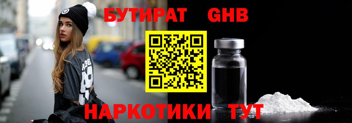 Дзержинск  БУТИРАТ буратино  Вход с VPN 