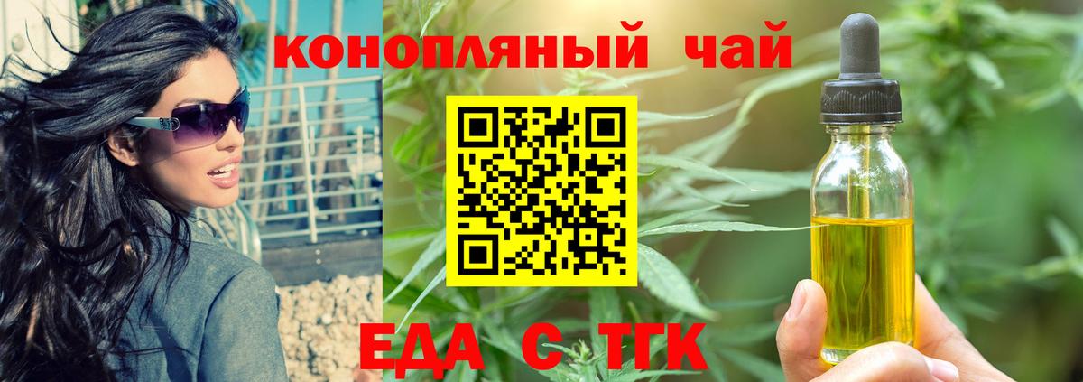 Дзержинск  Печенье с ТГК конопля  Вход с VPN 