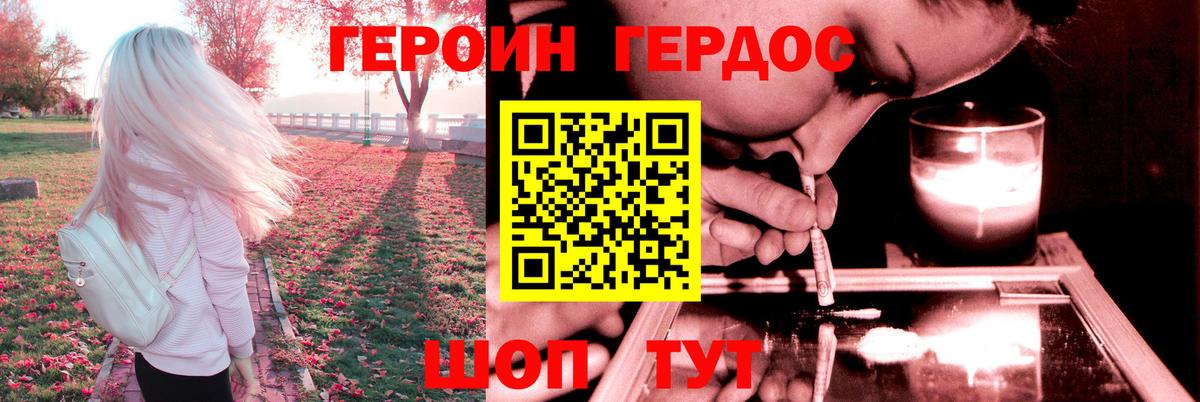 Дзержинск  Героин  Вход с VPN  ГЕРОИН Heroin 