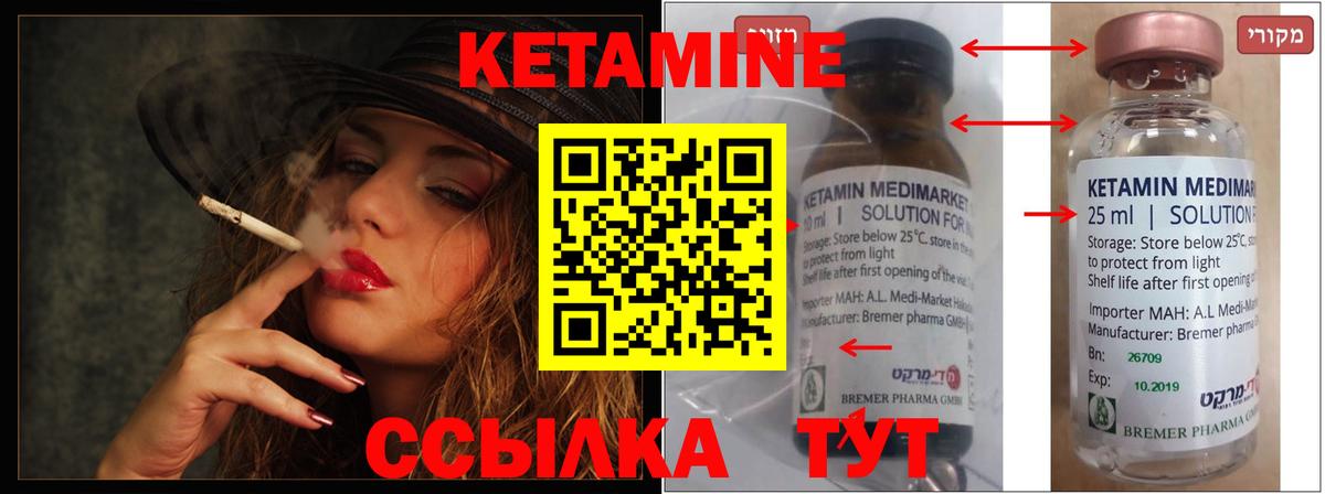 Кетамин ketamine  Вход с VPN  blacksprut онион  Дзержинск 