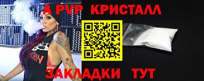 спиды Ливны
