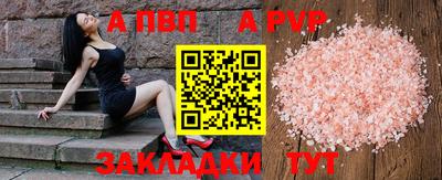 спиды Ливны