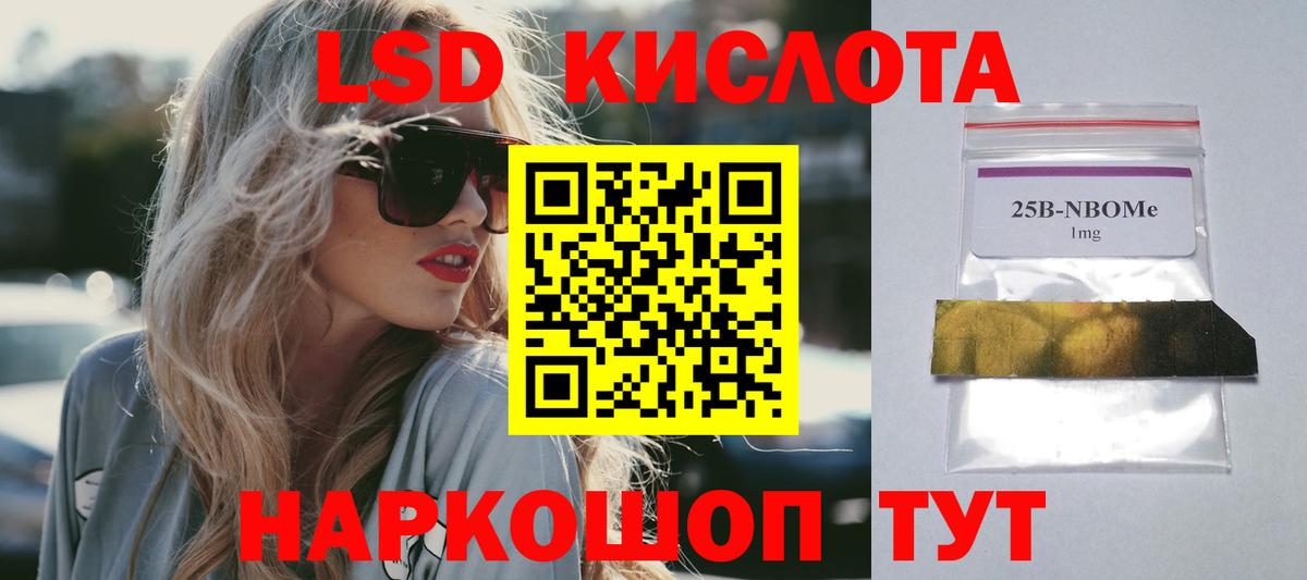 ЛСД экстази ecstasy Дзержинск