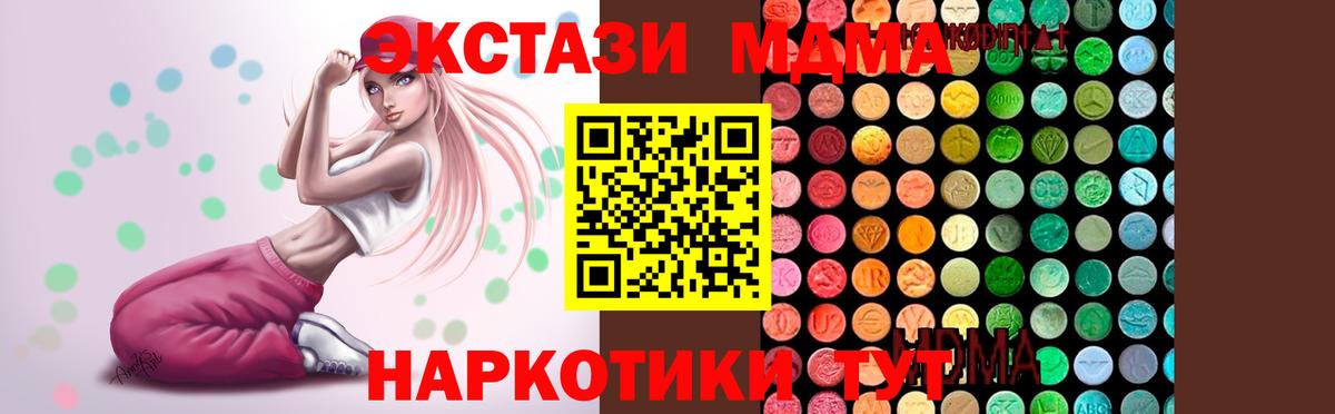 MDMA Molly  МДМА Molly  Вход с VPN  МДМА  Дзержинск 