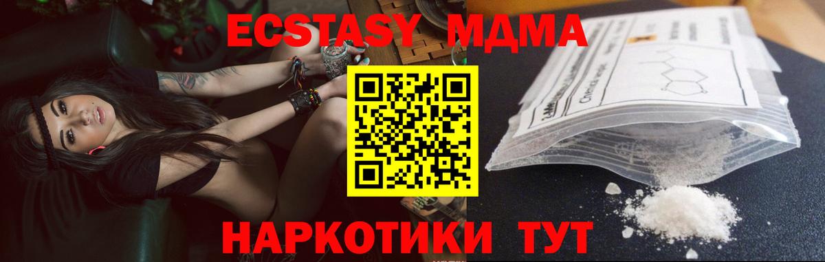 MDMA crystal Дзержинск