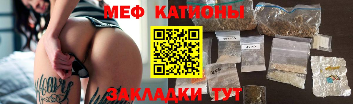 МЯУ-МЯУ мука  МЕФ  Вход с VPN  Дзержинск  Меф  МЕФ VHQ 