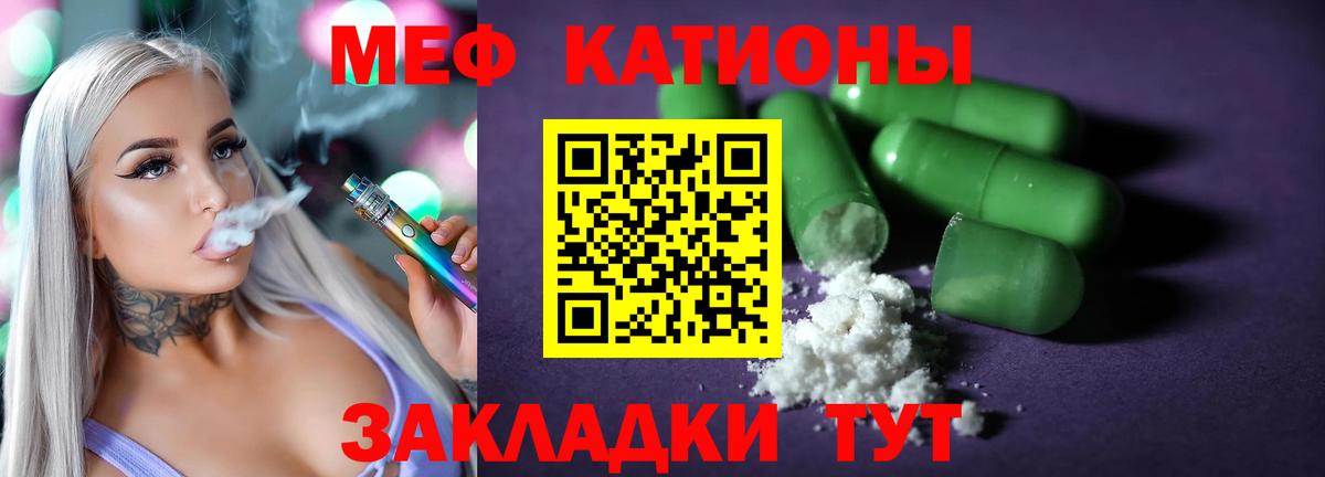 Меф мяу мяу мука Дзержинск
