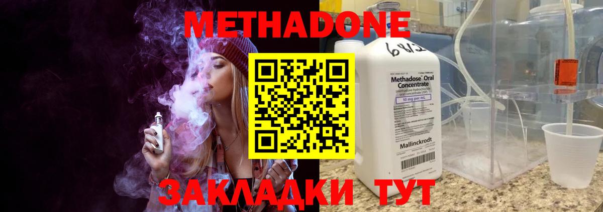 Метадон кристалл  Метадон VHQ  Дзержинск  Вход с VPN 