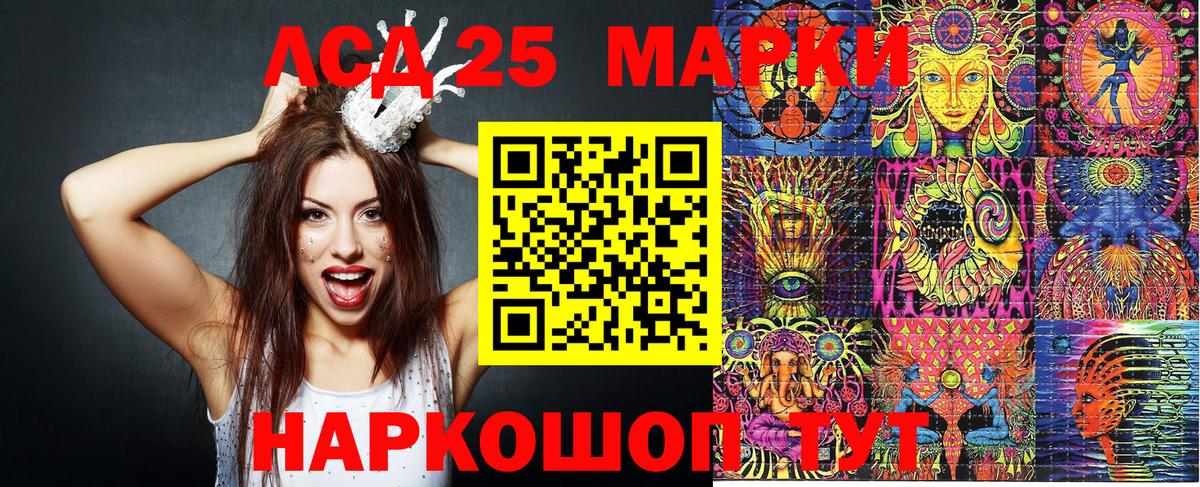 Марки 25I-NBOMe 1,8мг Дзержинск