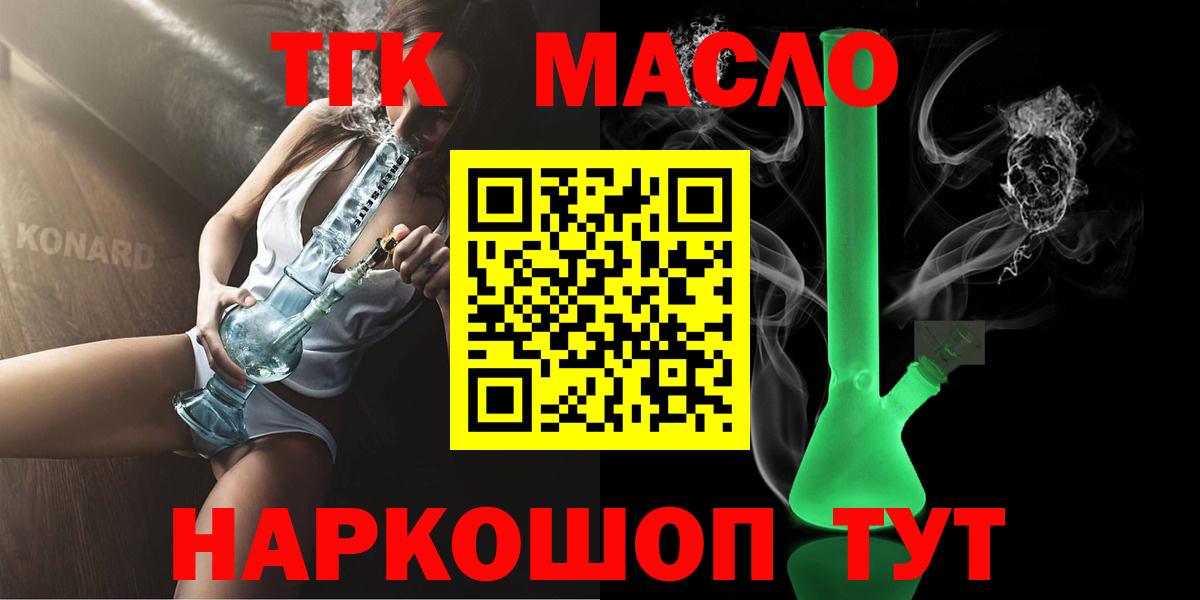 KRAKEN вход  купить  цена  Вход с VPN  Дистиллят ТГК вейп с тгк  Дзержинск 