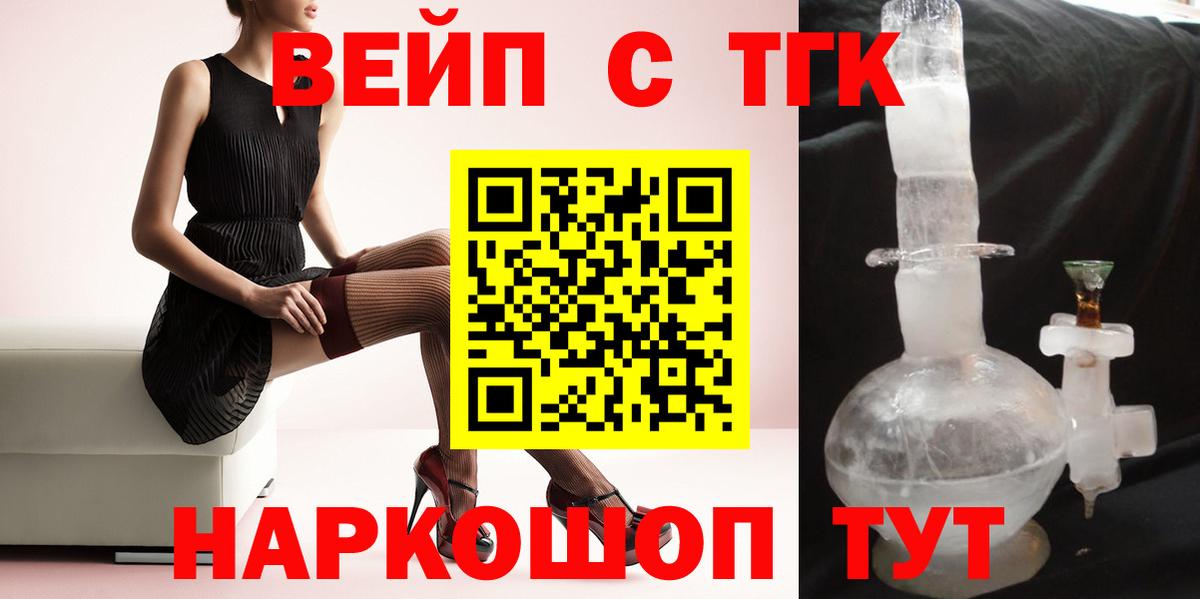 ТГК жижа Дзержинск